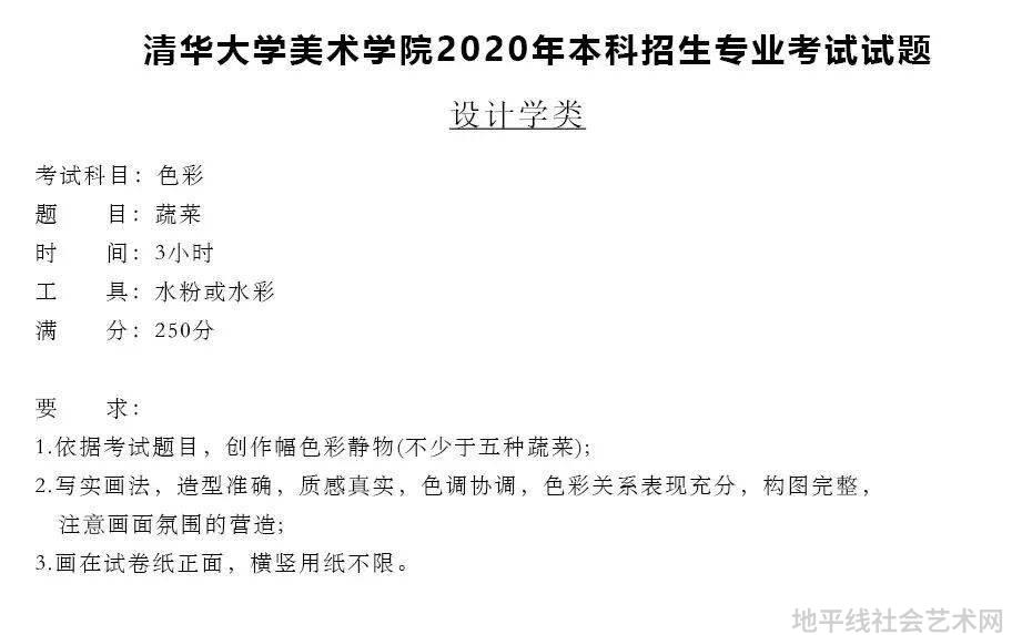 清华美院_清华美院分数线_清华美院美术生录取分数线