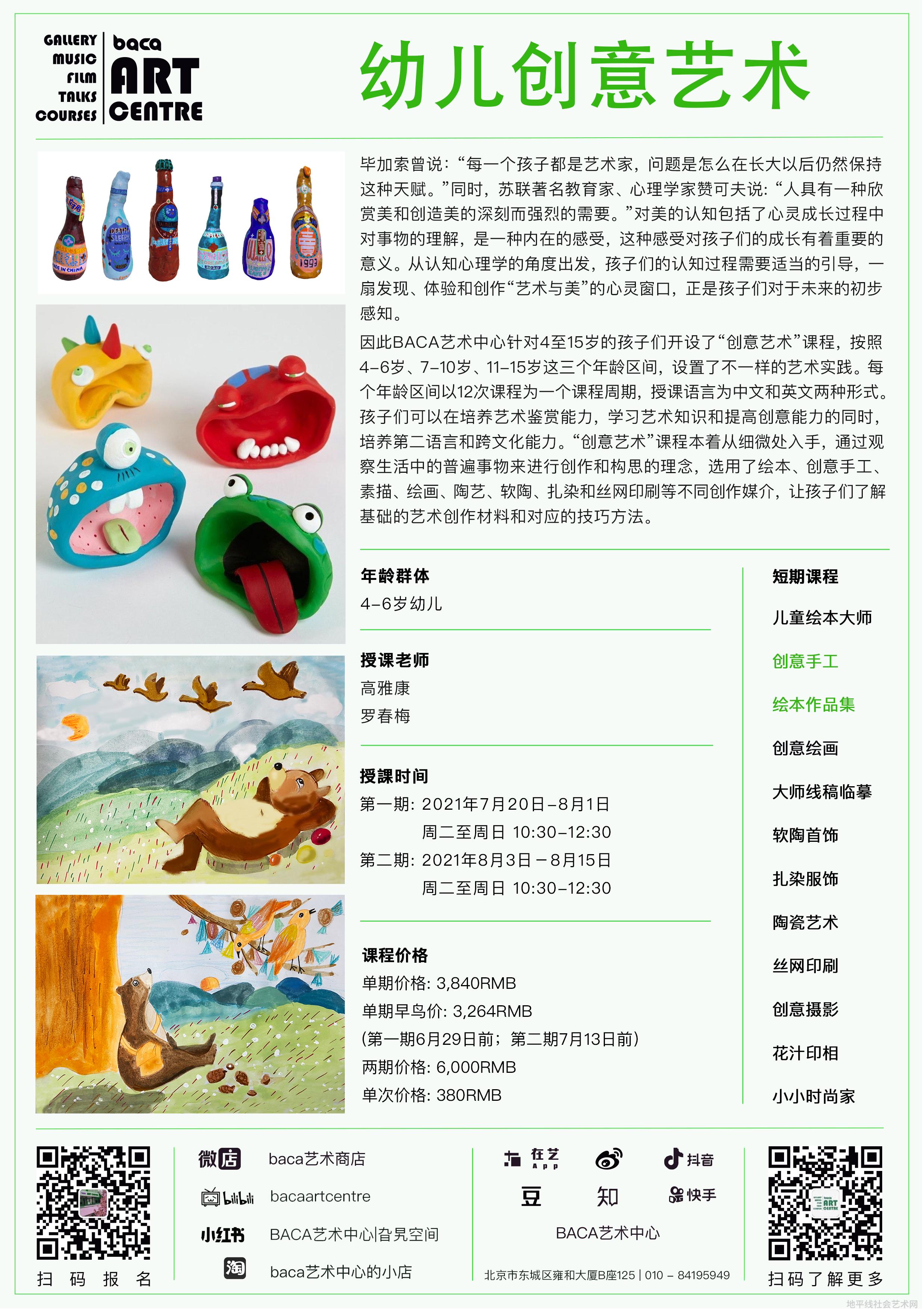 艺术创意_创意艺术字体在线生成器_创意艺术大学