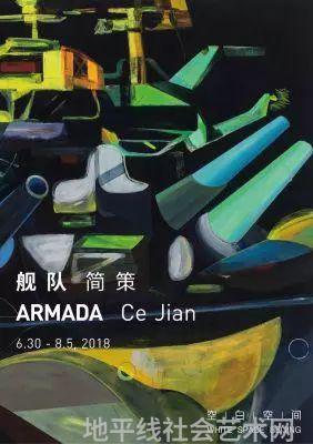 艺术展览_展览艺术英文_展览艺术字