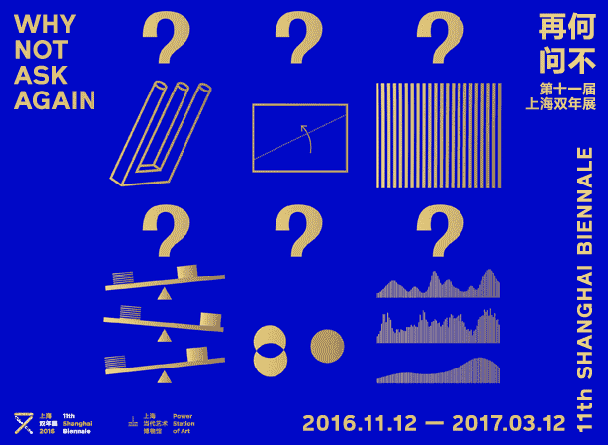 上海双年展_上海多啦a梦展_上海厨卫展
