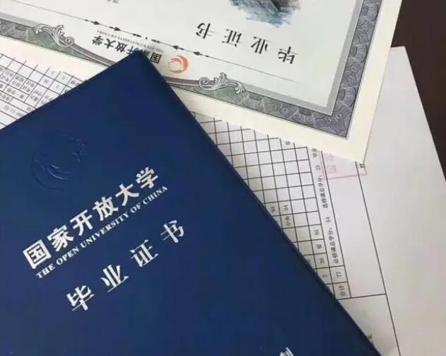 开放大学学历和函授有什么区别_开放大学_开放大学怎么自己报名