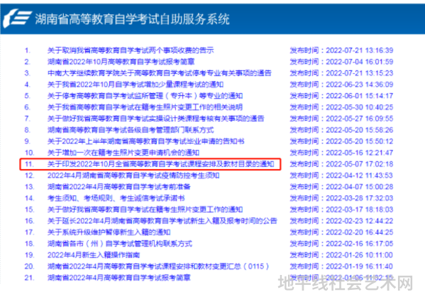 自考本科怎么知道下次考什么科目？