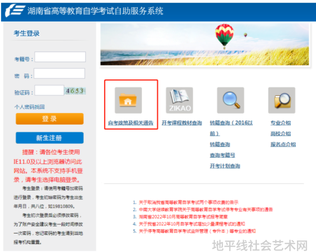 自考本科怎么知道下次考什么科目？