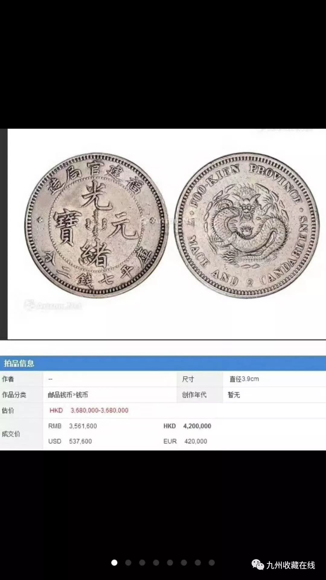 厦门有古董交易拍卖_国外网上古董拍卖平台_古董网上拍卖交易平台