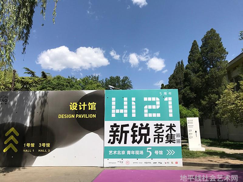 艺术北京_艺术北京2022_艺术北京博览会