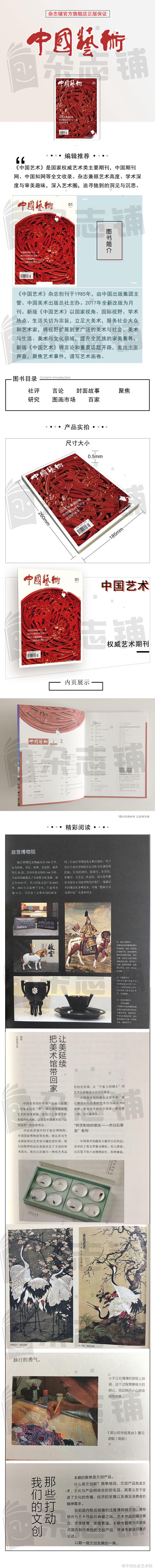 中华艺术家杂志社_杂志社中华艺术家名单_中华艺术家网站