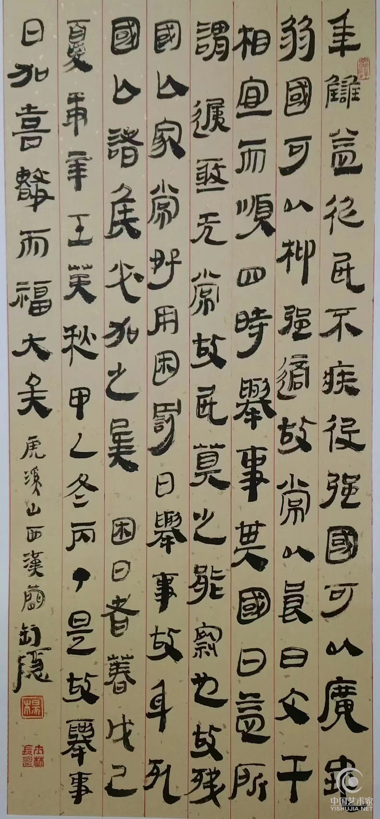 杨士林书法艺术