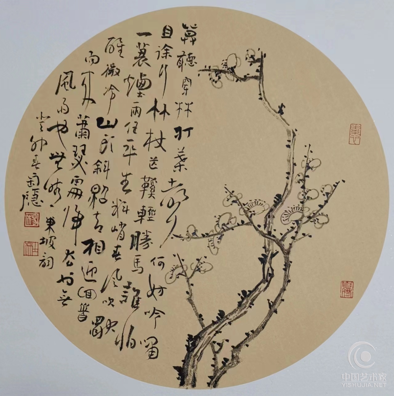 杨士林书法艺术
