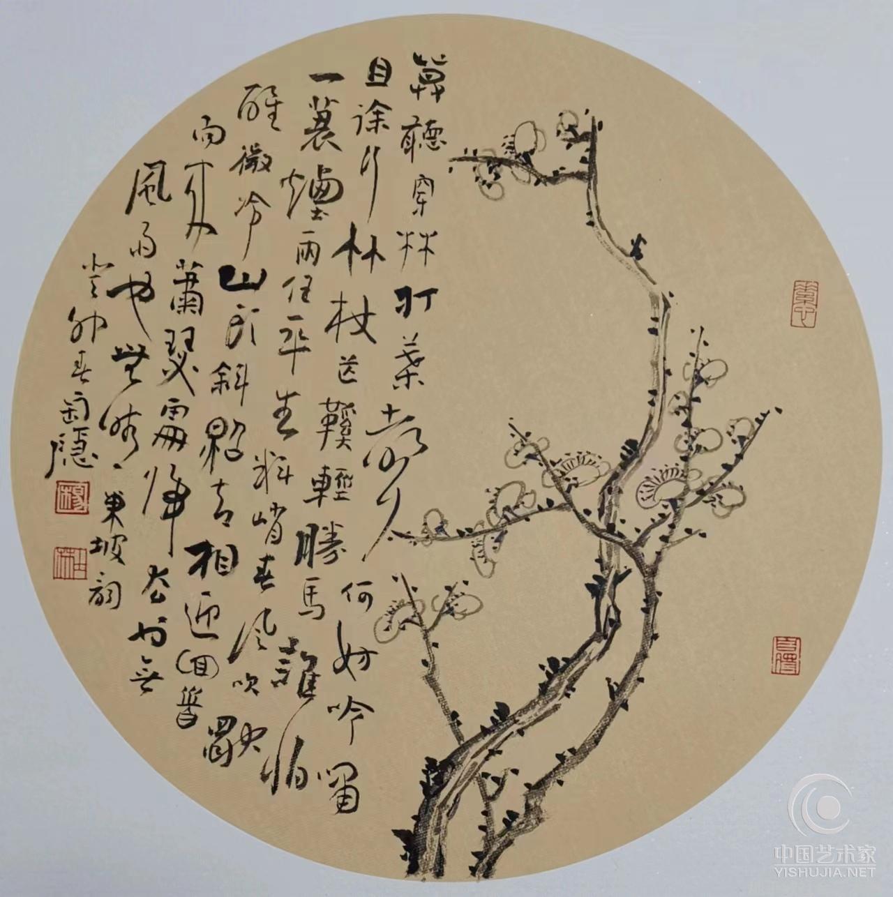 杨士林书法艺术