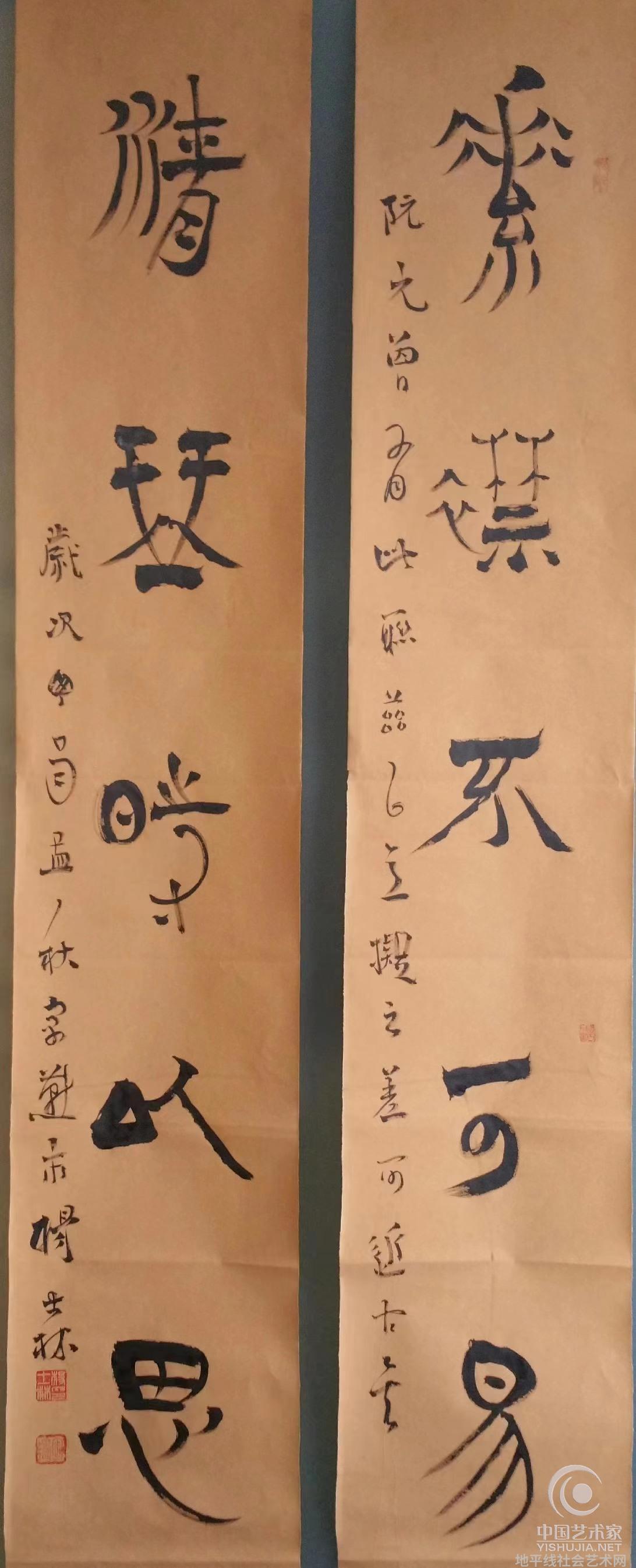 杨士林书法艺术