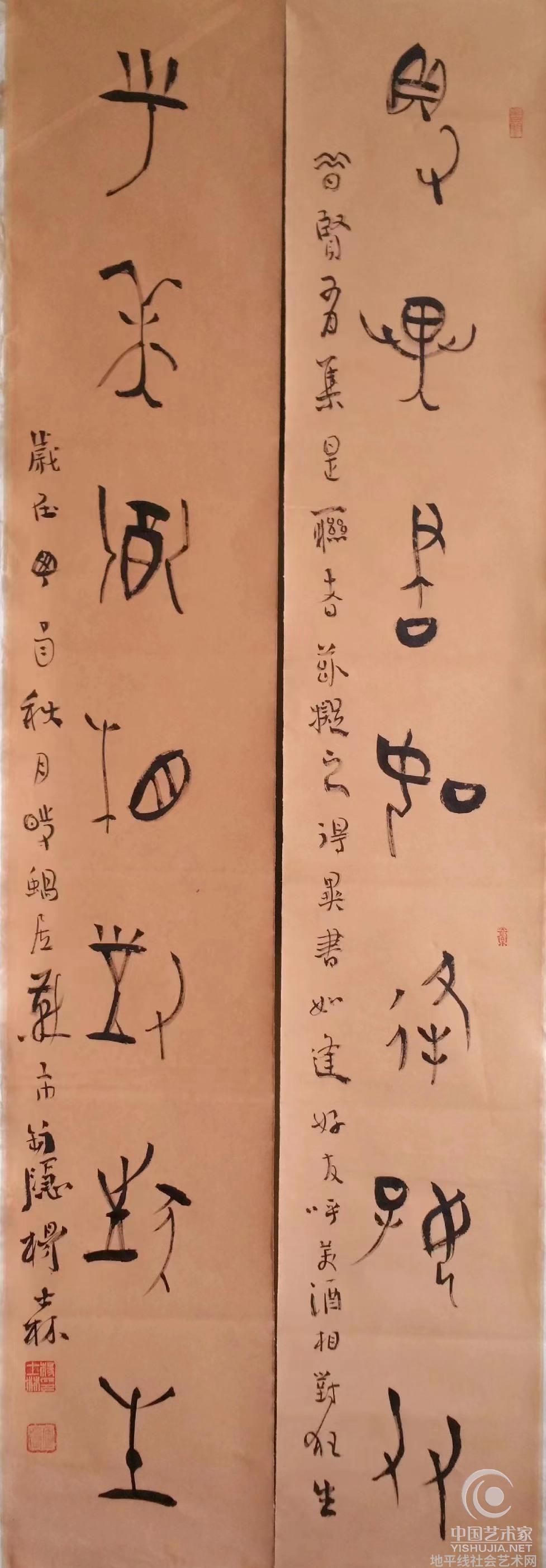 杨士林书法艺术