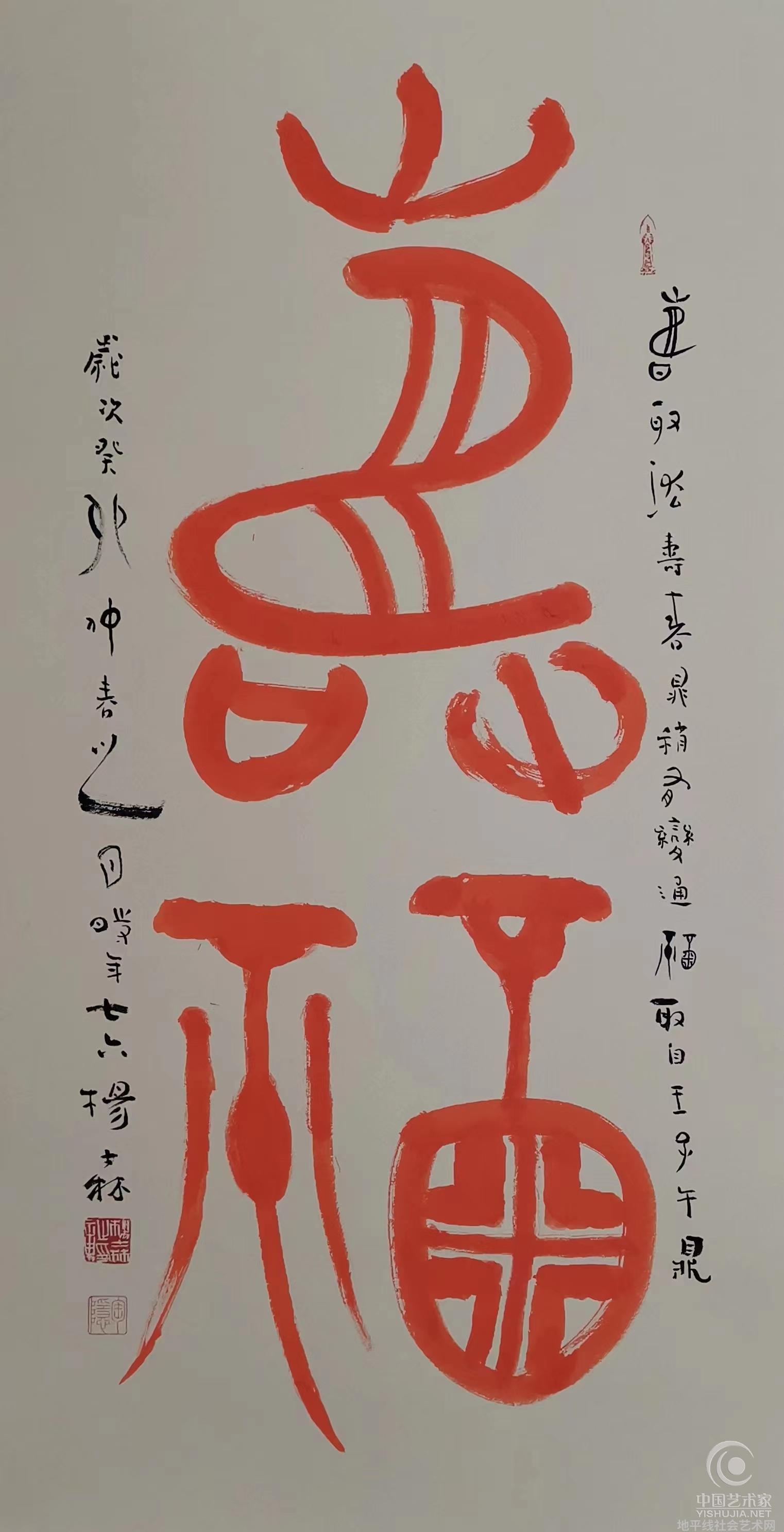 杨世元作品