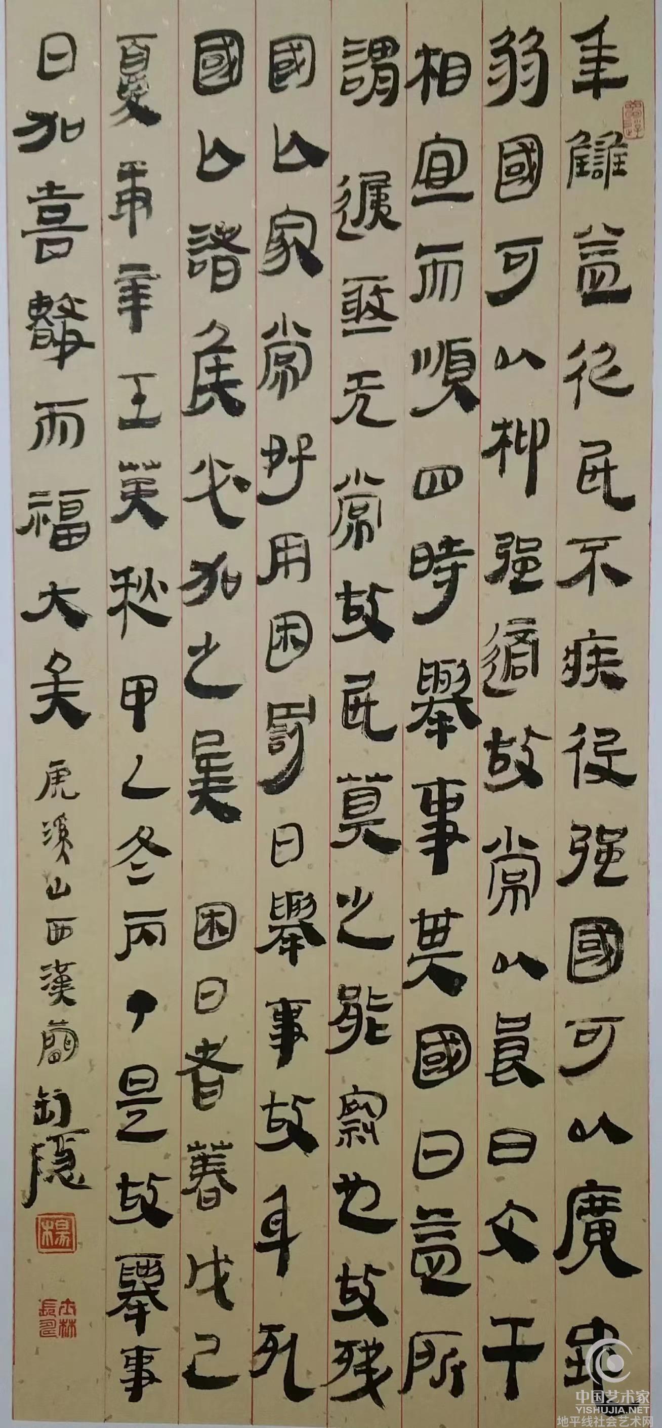 杨士林书法艺术
