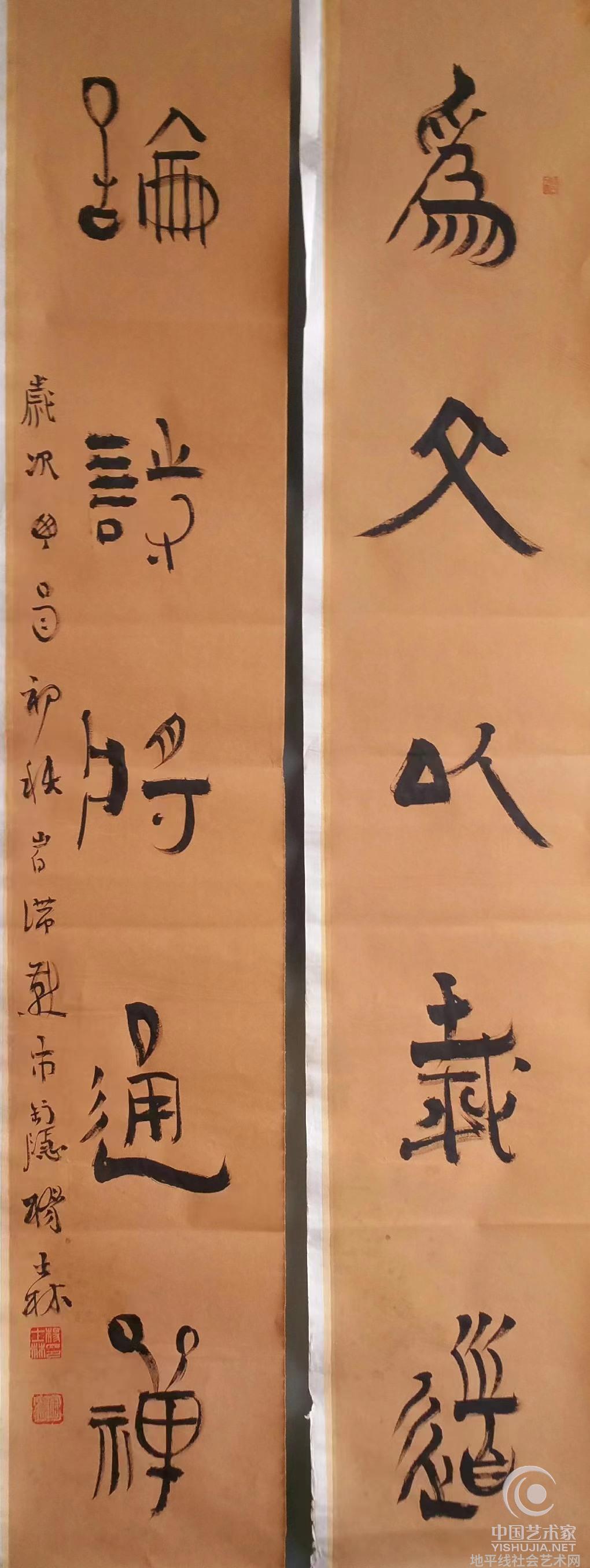 杨士林书法艺术