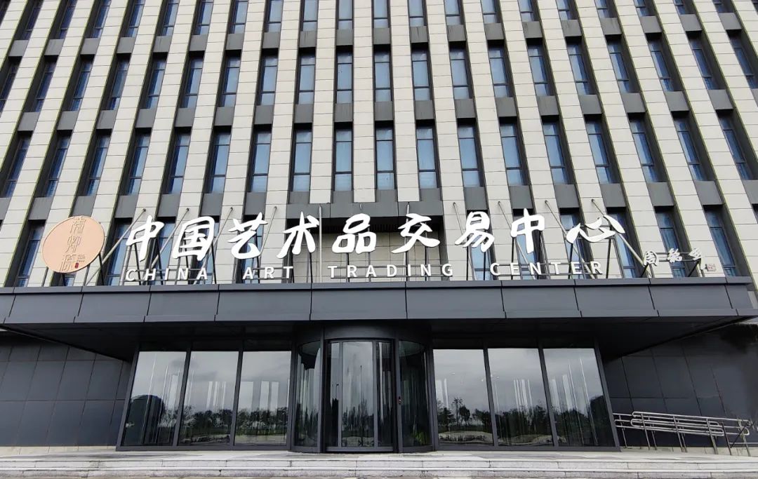 艺术品交易有限公司_品艺斋艺术馆_a艺术品交易中心