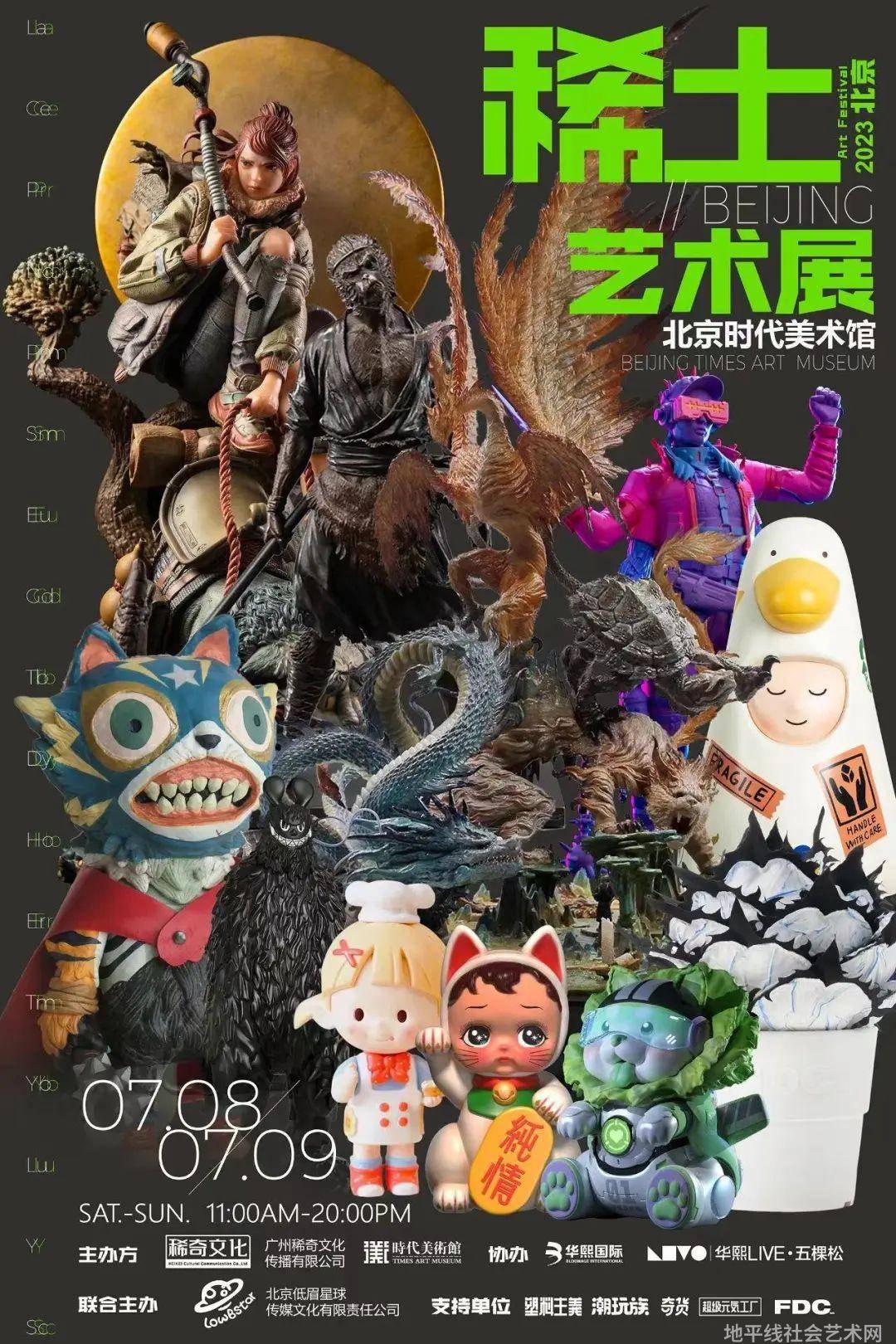 展览艺术字_艺术展览_展览艺术家
