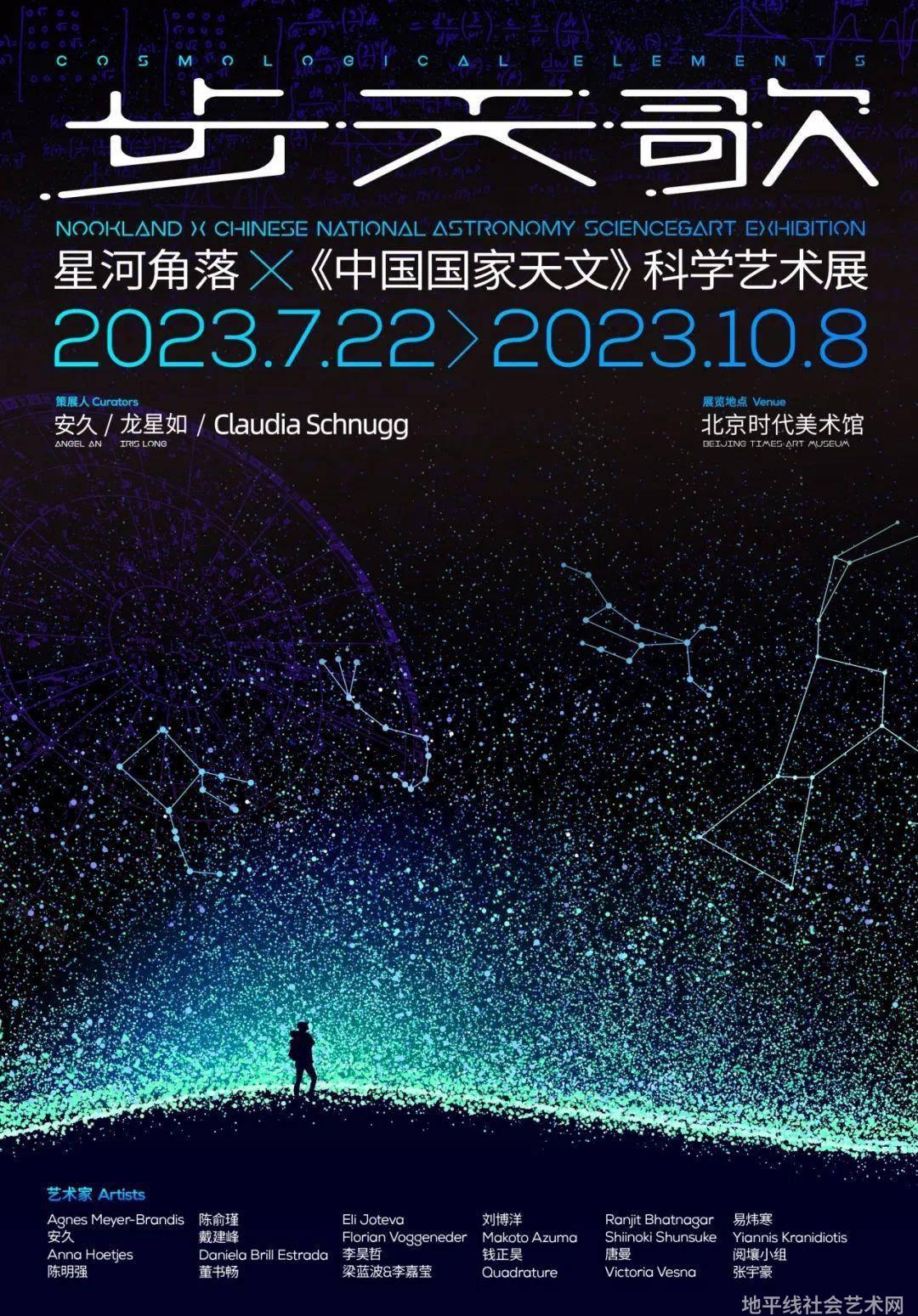 艺术展览_展览艺术字_展览艺术家