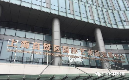 a艺术品交易中心_艺术品交流交易中心_艺术品交易有限公司