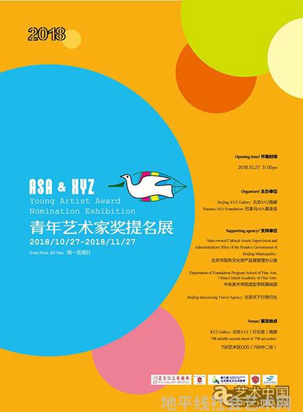 艺术展览_展览艺术字_展览艺术品