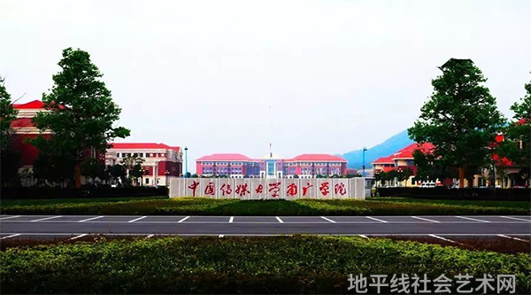中传南广