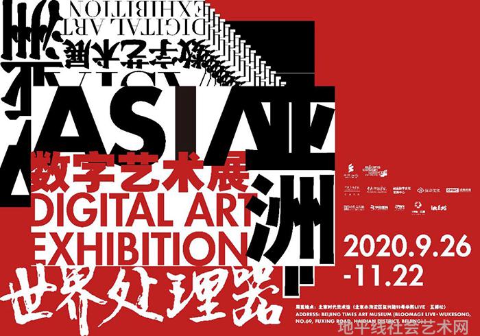 展览艺术品_展览艺术字_艺术展览