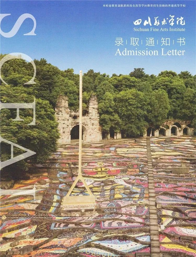 四川美术学院分数线_四川美院专业分数线_四川美术学院录取分