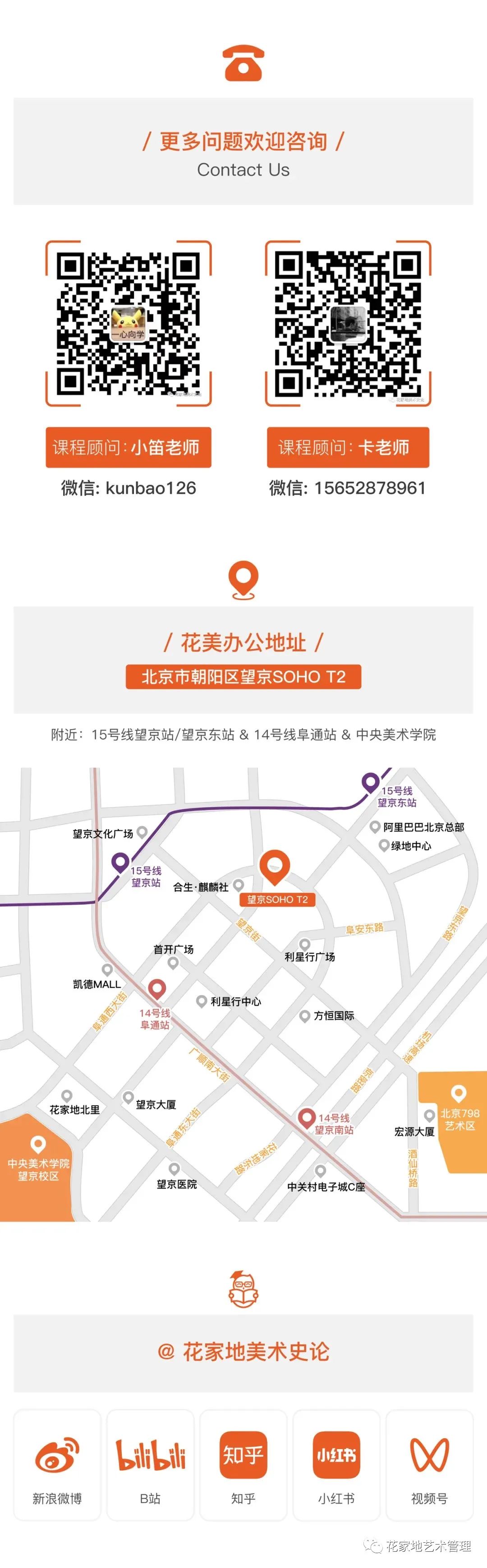 热点艺术教育进课堂_艺术热点_热点艺术文化产业园