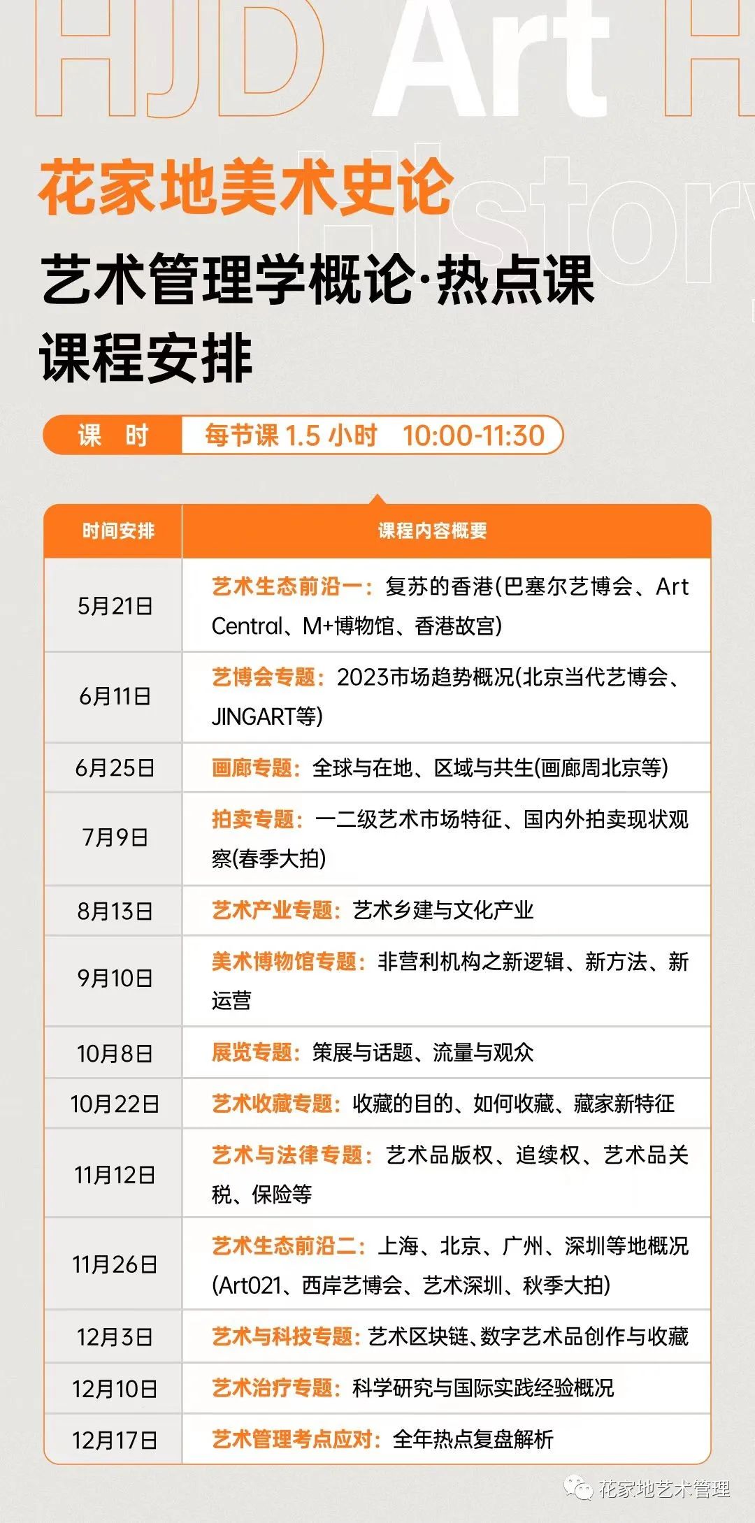 热点艺术文化产业园_艺术热点_热点艺术教育进课堂