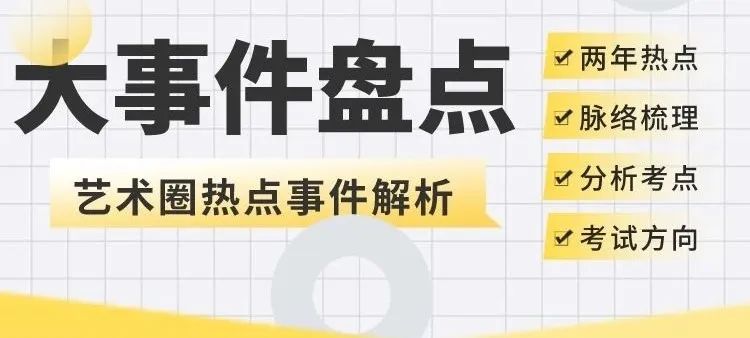 热点艺术文化产业园_艺术热点_热点艺术字